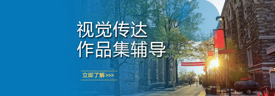 视觉传达作品集案例