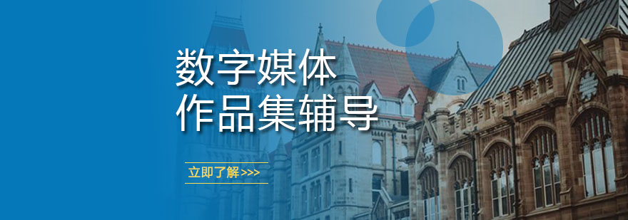数字媒体创作过程展示