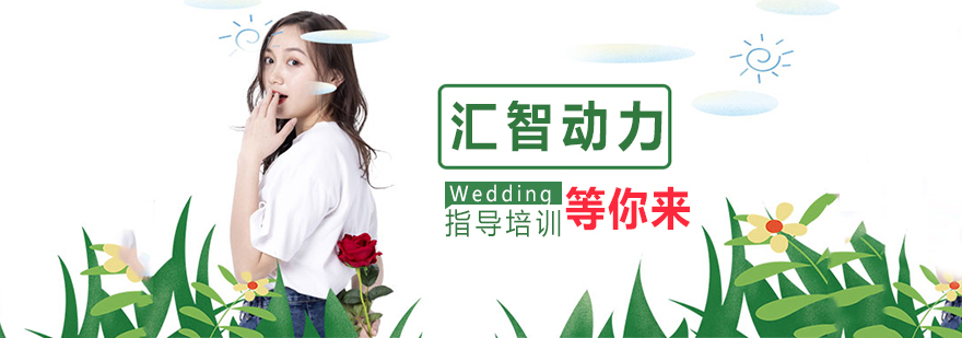 汇智动力教学环境