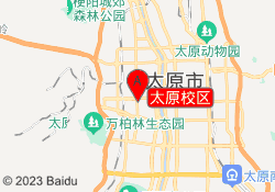 太原校区