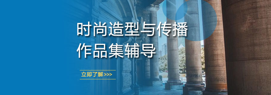 时尚造型课堂实拍
