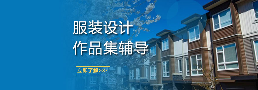 服装设计工作坊实景