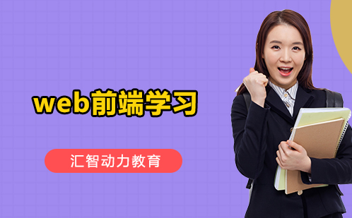 Web前端开发核心职责与行业应用解析