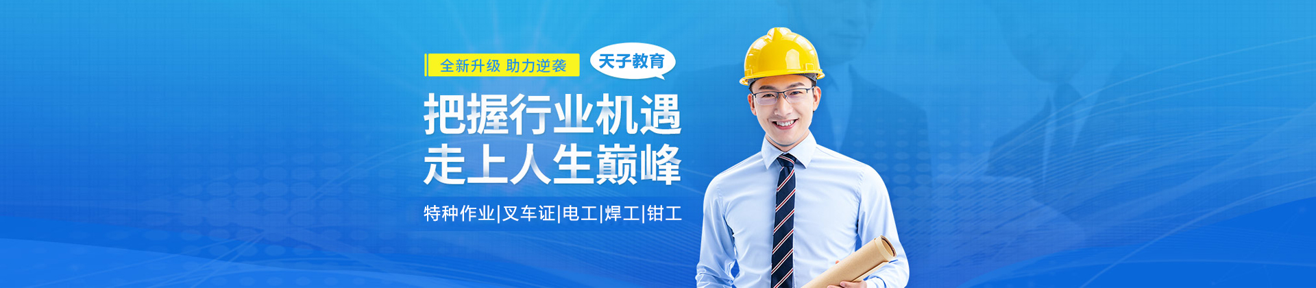 武汉天子教育