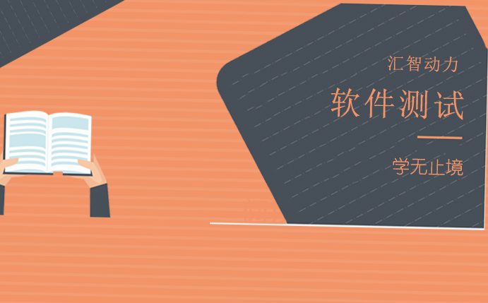 零基础转行软件测试全攻略