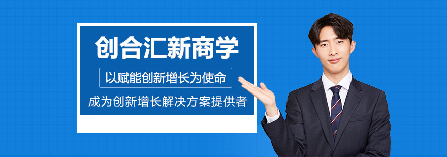 创合汇创新院教学环境