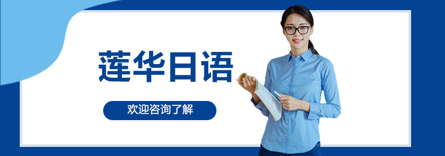 智能化日语教学场景