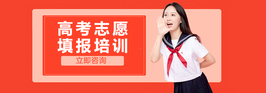 高考志愿填报流程图