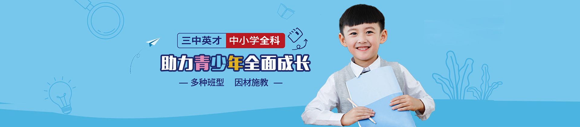 重庆三中英才