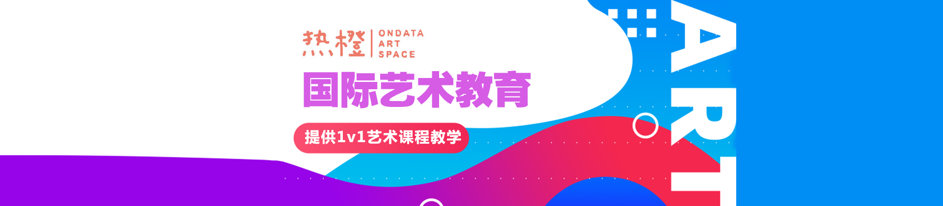 长沙热橙艺术学校