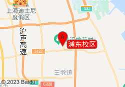 浦东校区
