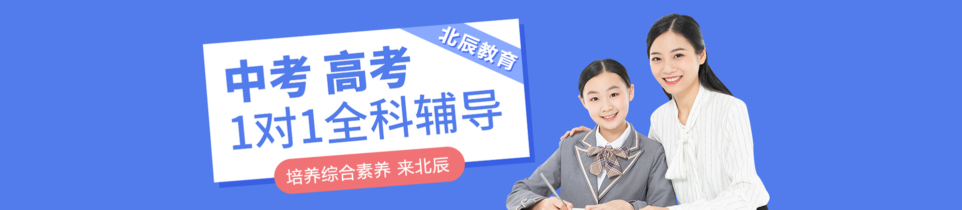 合肥北辰教育