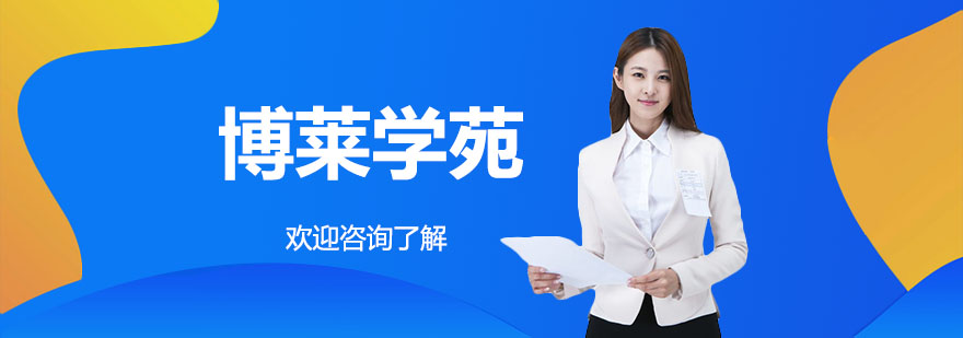 启航考研教学环境