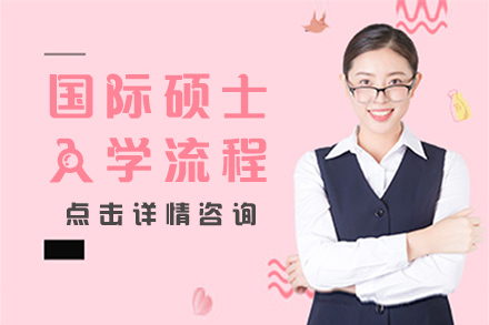 国际硕士申请全攻略：从入学到毕业的完整指南