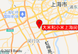 大米和小米上海闵行校区