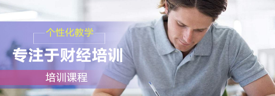 财经教育在线平台