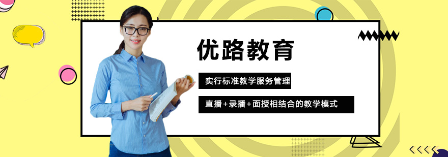 优路教育智能教学场景