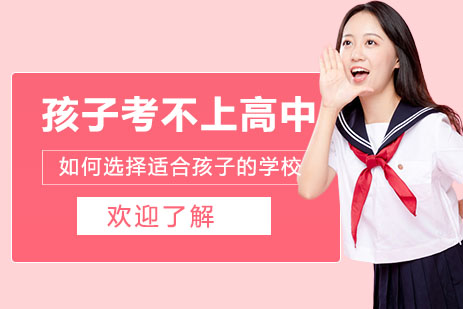 上海成才高中升学规划 | 艺术高考班与高本贯通特色课程解析