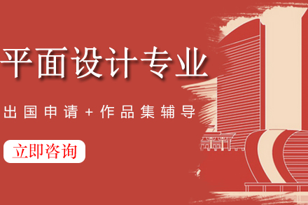 平面设计留学作品集