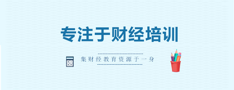 金程会计教学场景