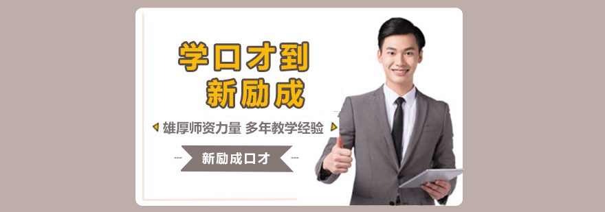 口才培训教学现场