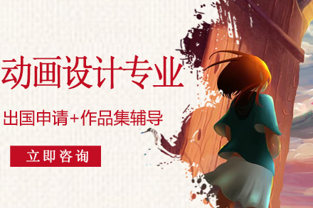 动画设计留学作品集