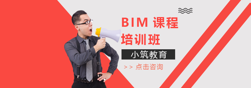 BIM技术实训环境