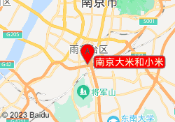 南京大米和小米
