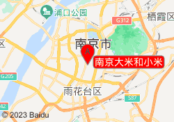南京大米和小米