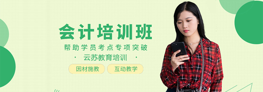 云苏教育校区环境