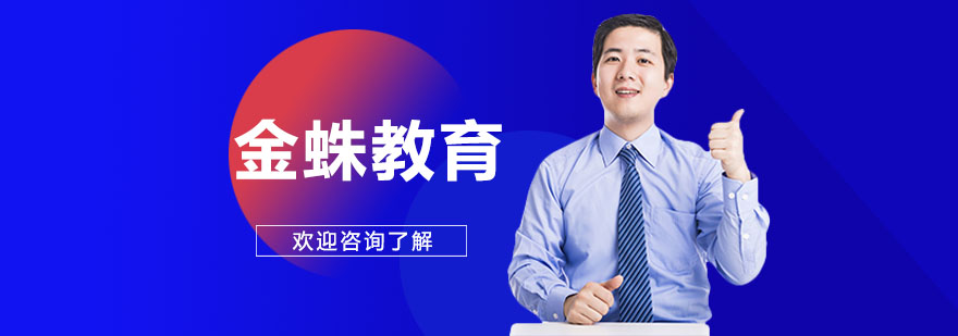 深圳金珠教育园区