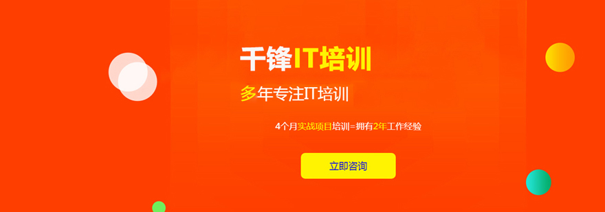 IT人才实训环境