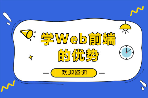Web前端职业发展新路径解析
