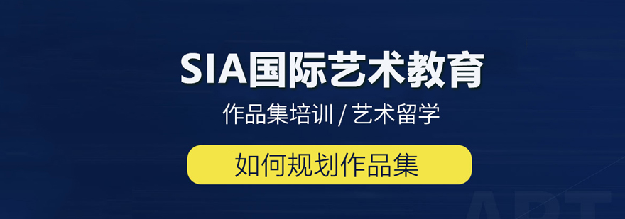 合肥SIA国际艺术教育
