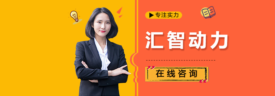 天津汇智动力教学环境
