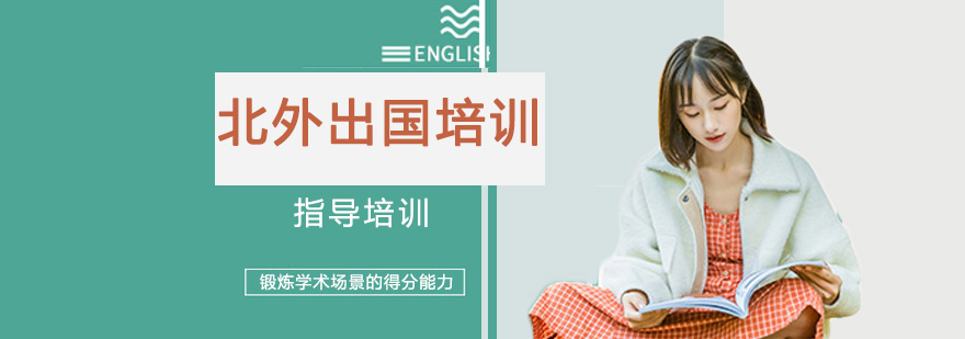 北外主教学楼全景