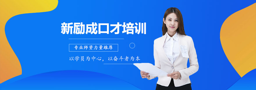 贵阳新励成教学环境