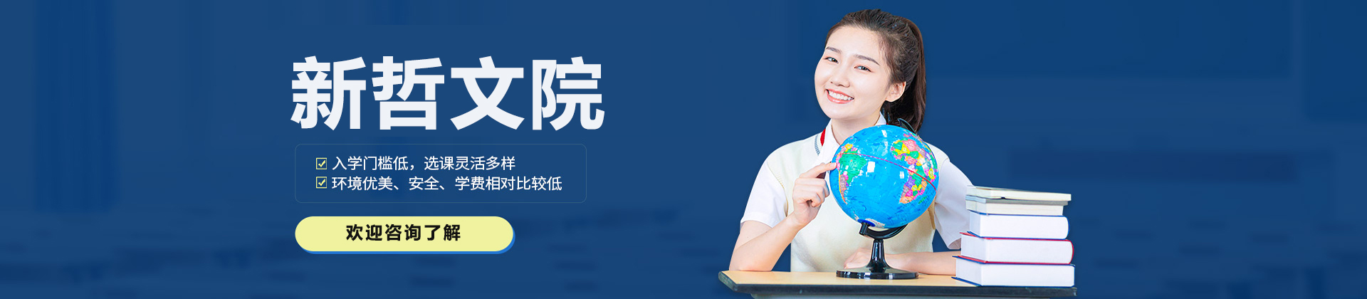 深圳新哲文院