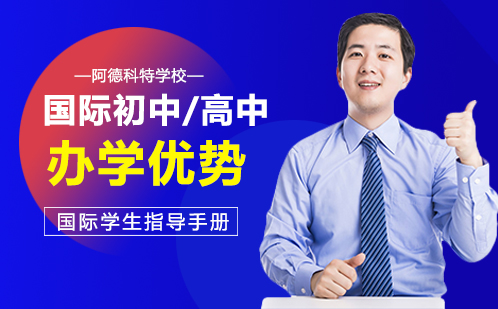 苏州阿德科特教育生态解析