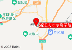 浙江人才专修学院