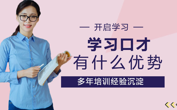 语言艺术培养的八大核心价值