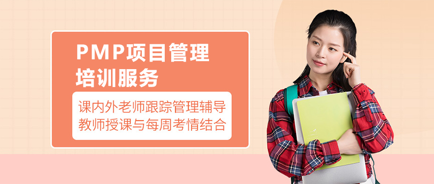 项目管理培训课堂