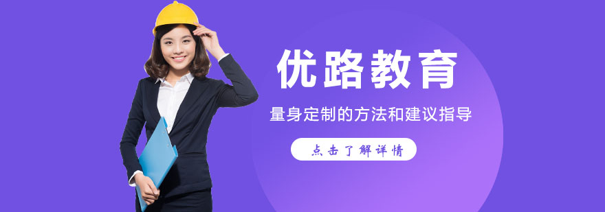 优路教育智能教学场景