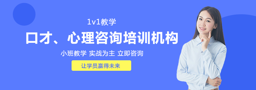 成都熊貓口才