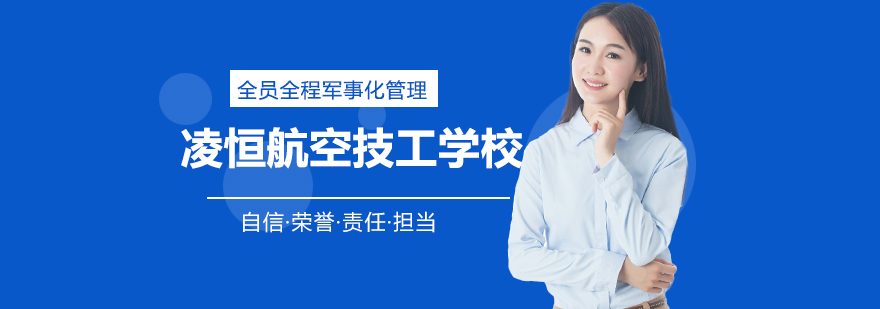 航空实训设备展示