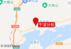 宁波分校