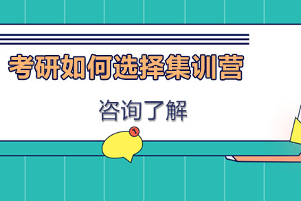 长沙考研集训营备考全攻略
