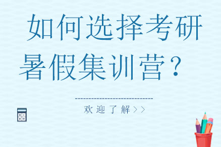长沙考研集训营深度解析