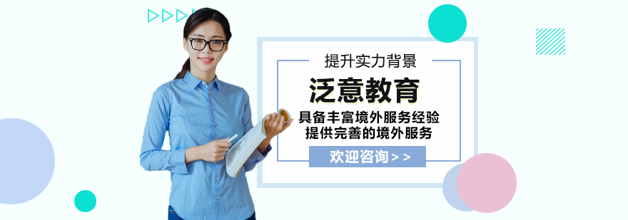 郑州泛意教育