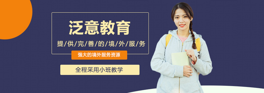 鄭州泛意教育